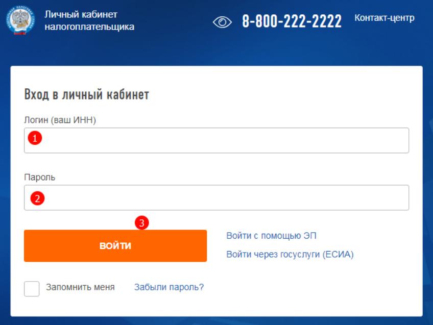 Личный кабинет налогоплательщика войти по логину. Пароль в личный кабинет налогоплательщика. Логин и пароль для личного кабинета. Зайти в личный кабинет налогоплательщика. Логин и пароль для личного кабинета налогоплательщика.
